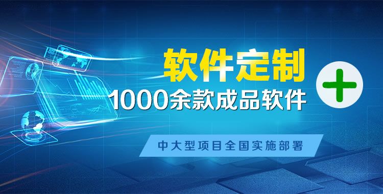 大石桥软件开发